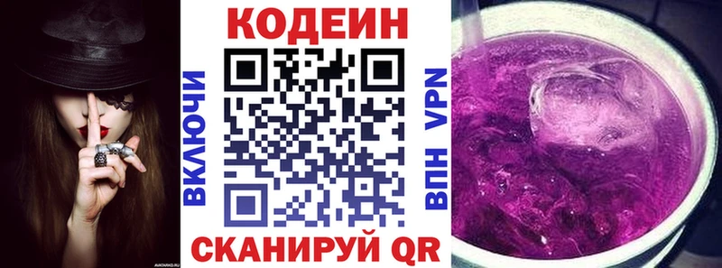что такое наркотик  Гусиноозёрск  Кодеиновый сироп Lean Purple Drank 