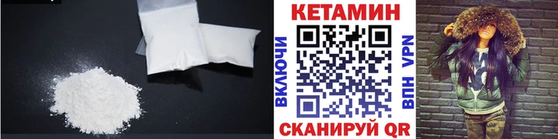 КЕТАМИН VHQ  Гусиноозёрск 