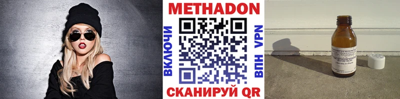 наркошоп  Гусиноозёрск  Метадон methadone 